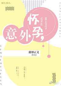 意外怀孕没有吃叶酸有影响吗